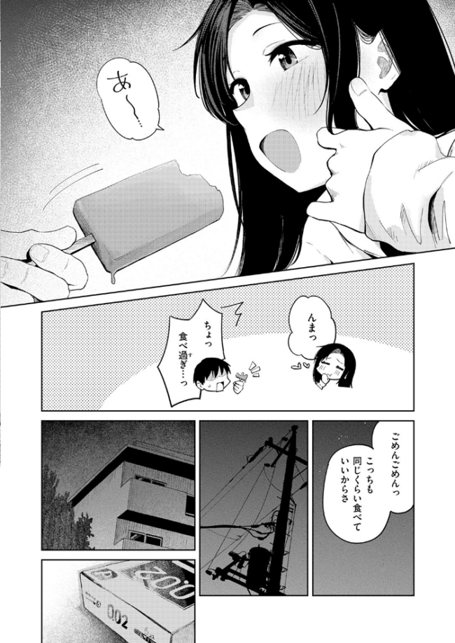 COMIC快楽天 2026年09月号 エロ漫画 サンプル画像