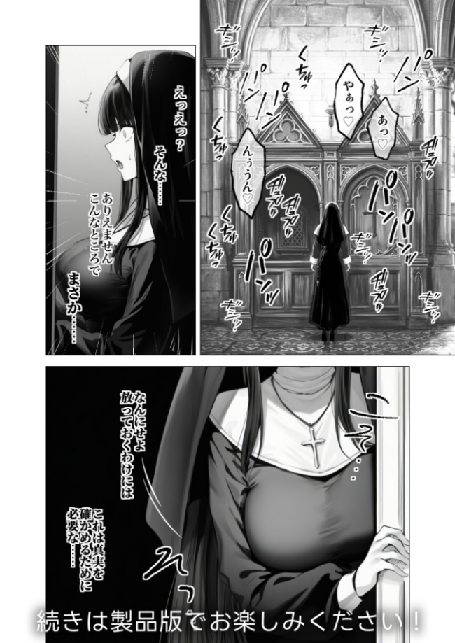 COMICシャルム 6 エロ漫画 サンプル画像