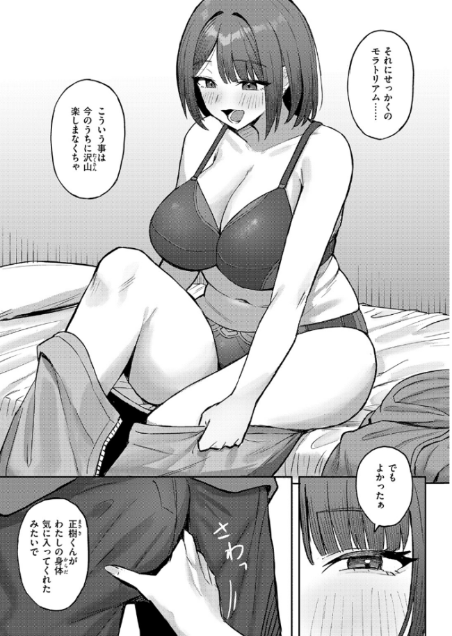 COMIC失楽天 2026年09月号 エロ漫画 サンプル画像