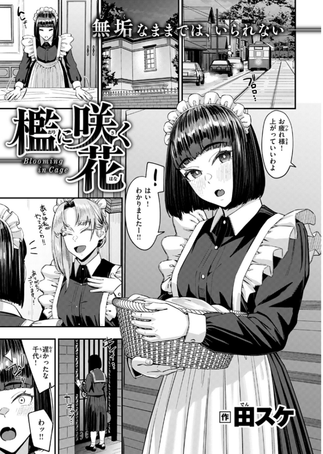 COMIC失楽天 2026年09月号 エロ漫画 サンプル画像