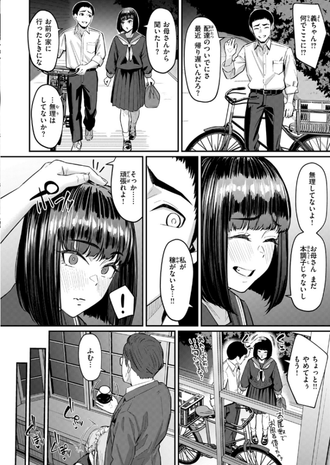 COMIC失楽天 2026年09月号 エロ漫画 サンプル画像