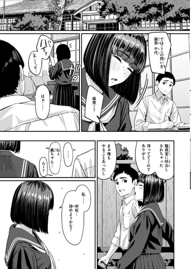 COMIC失楽天 2026年09月号 エロ漫画 サンプル画像