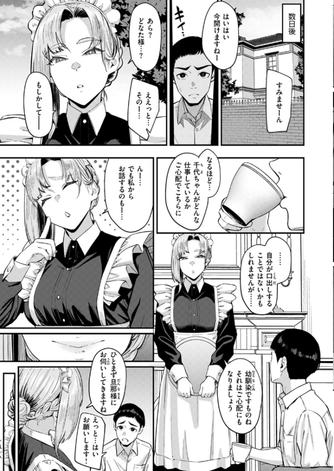 COMIC失楽天 2026年09月号 エロ漫画 サンプル画像
