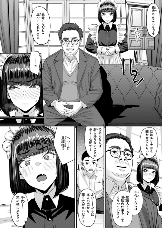 COMIC失楽天 2026年09月号 エロ漫画 サンプル画像