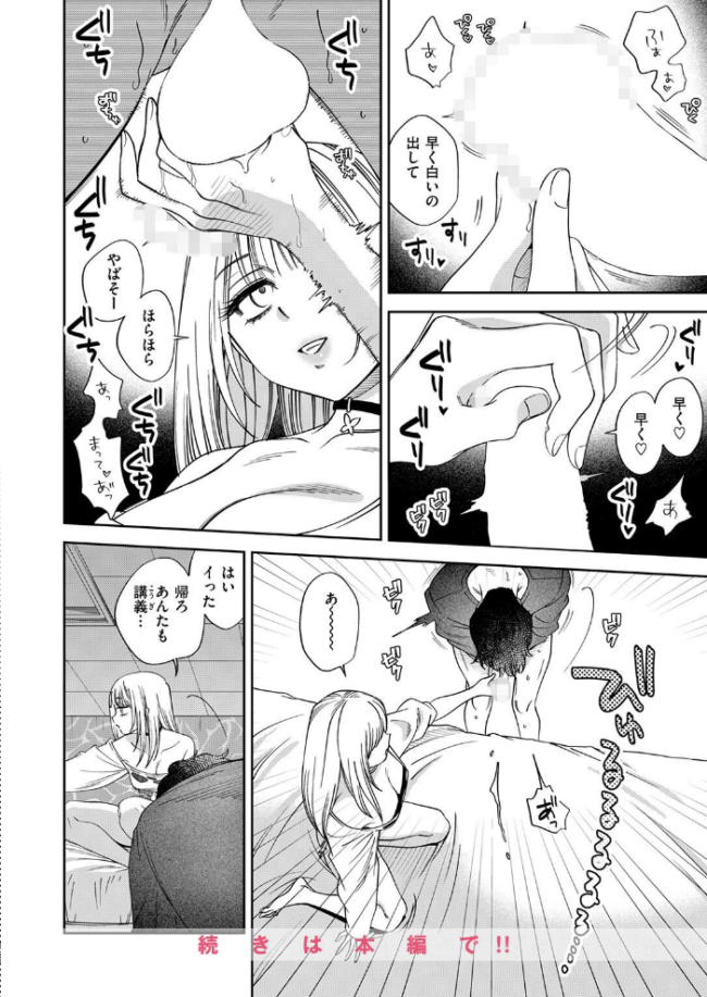 COMIC快楽天 2026年09月号 エロ漫画 サンプル画像
